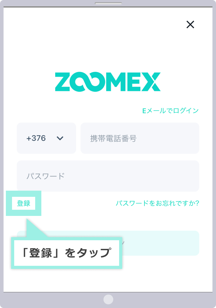 アカウント登録フォーム