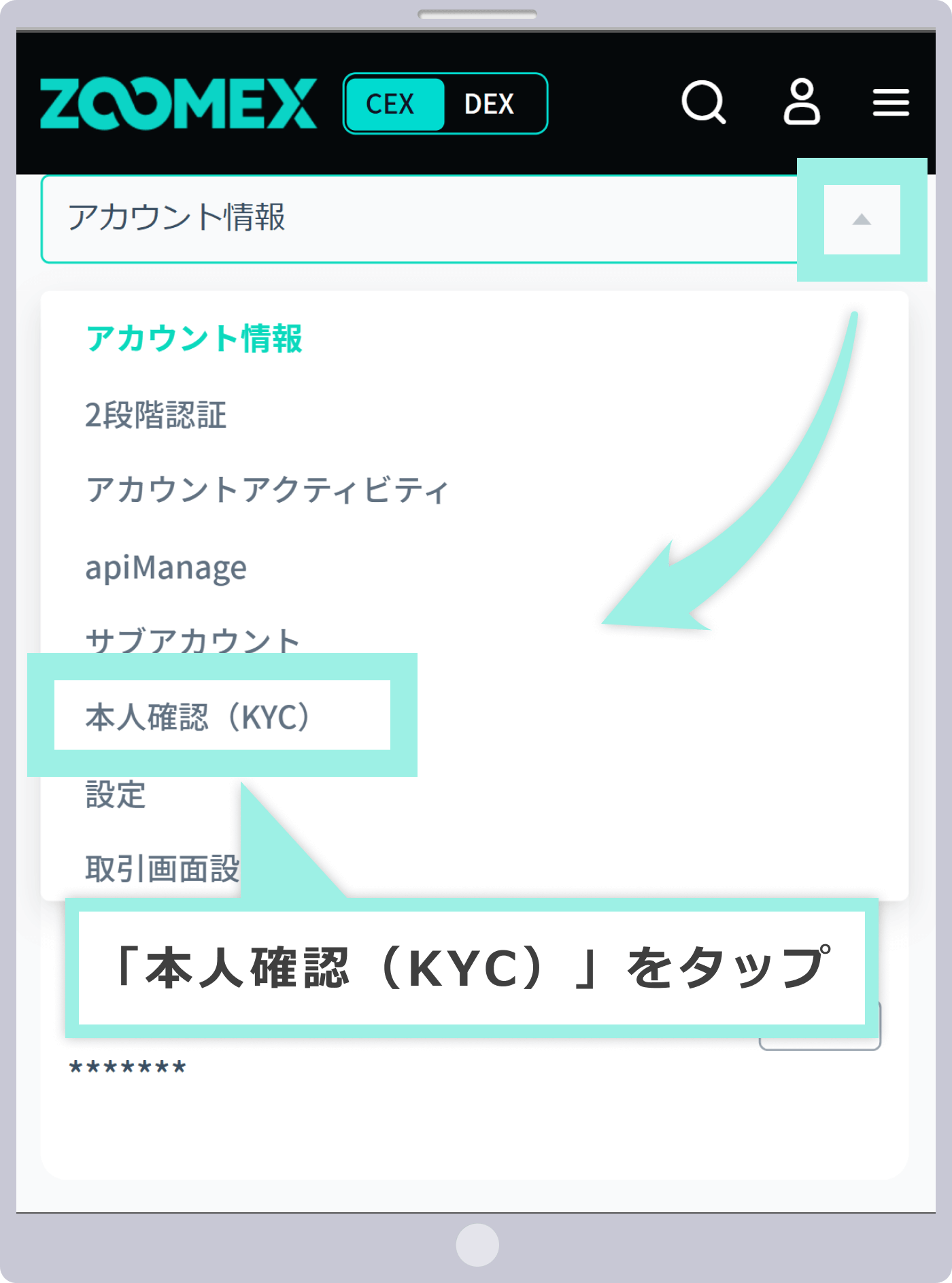 本人確認（KYC）