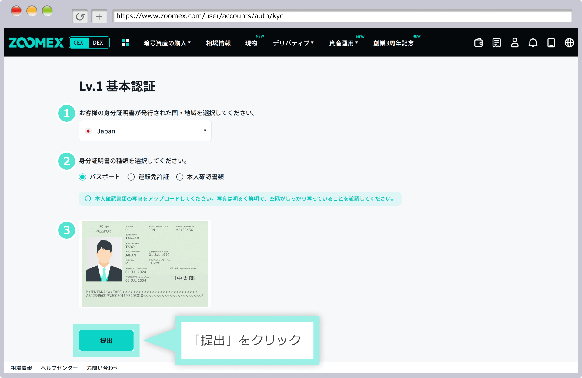 必要書類のアップロード