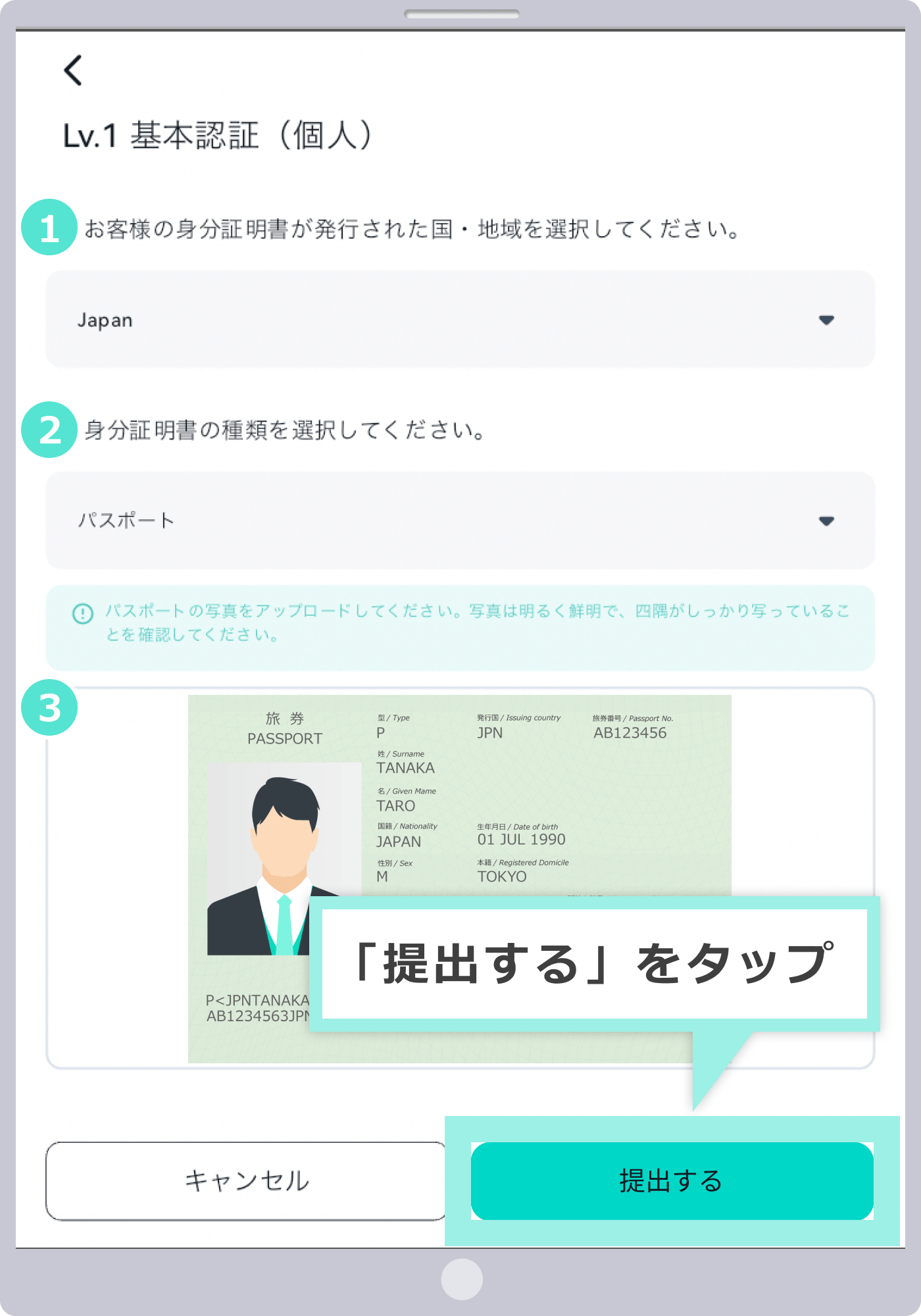 必要書類のアップロード