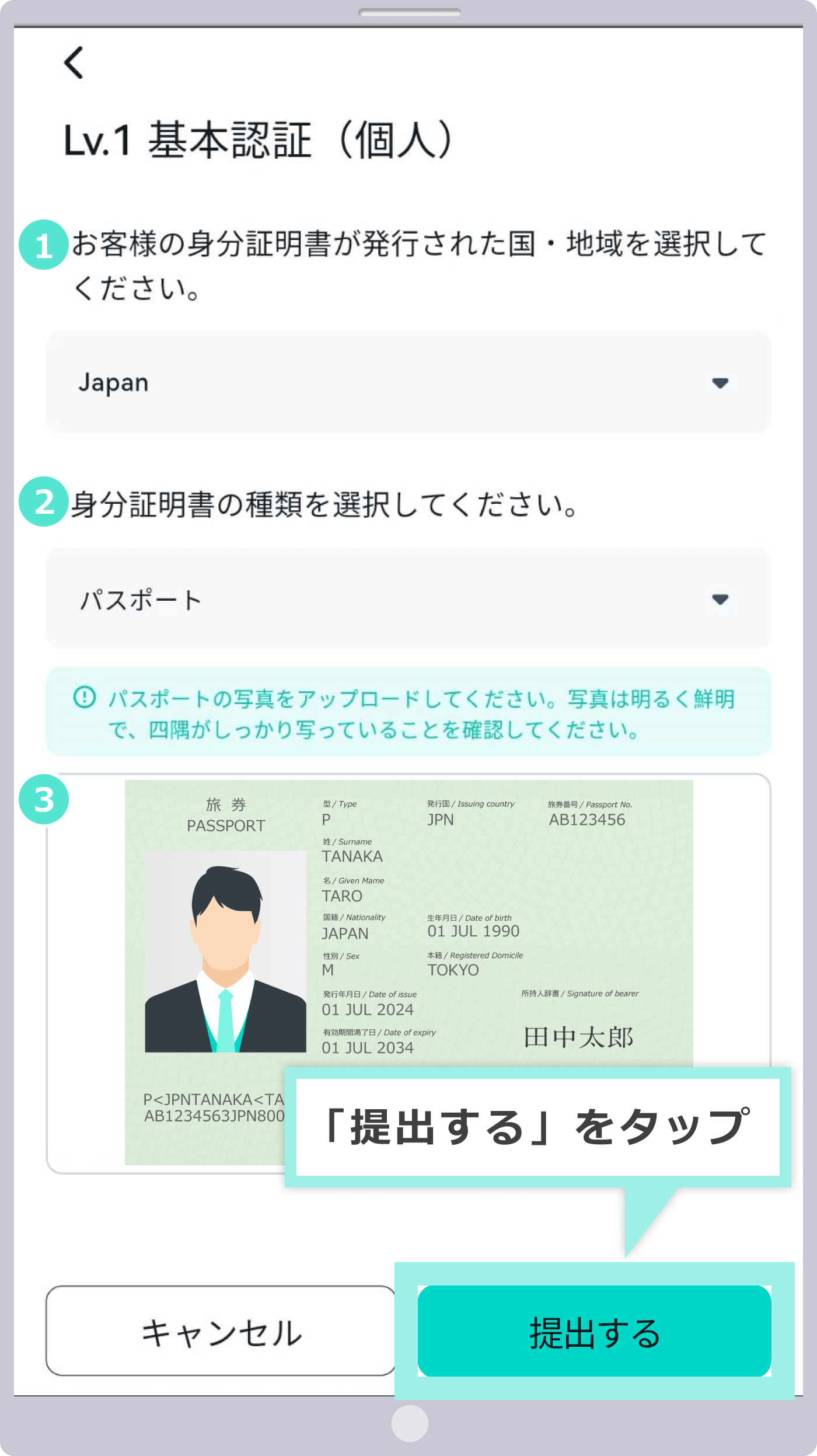 必要書類のアップロード