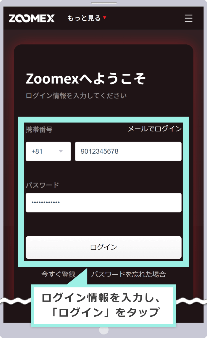 マイページへログイン