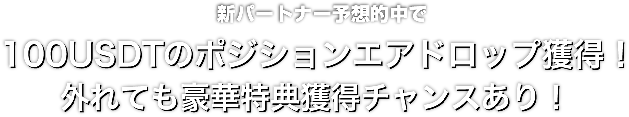 Zoomex キャンペーン