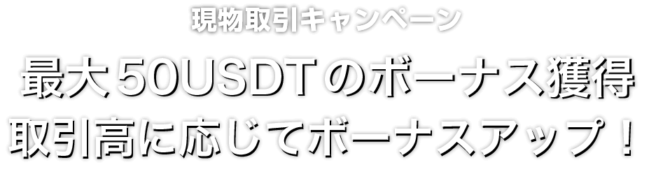 Zoomex 現物取引キャンペーン
