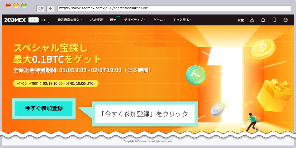 参加登録が完了