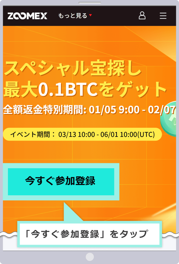 参加登録が完了