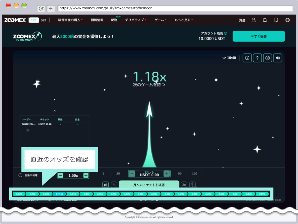 直近のオッズを確認