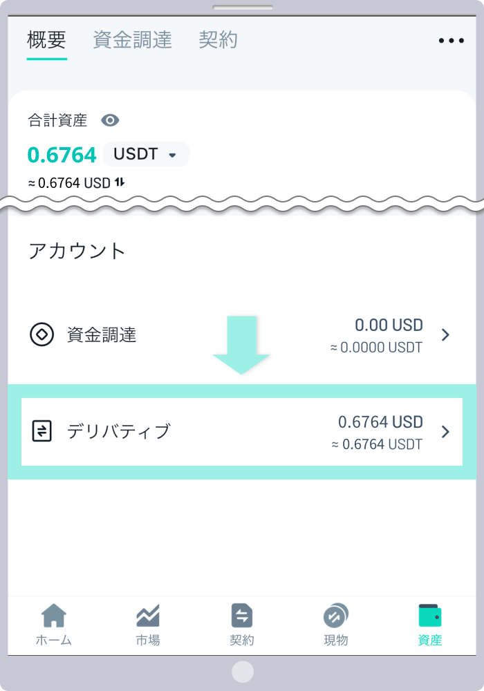 入金履歴