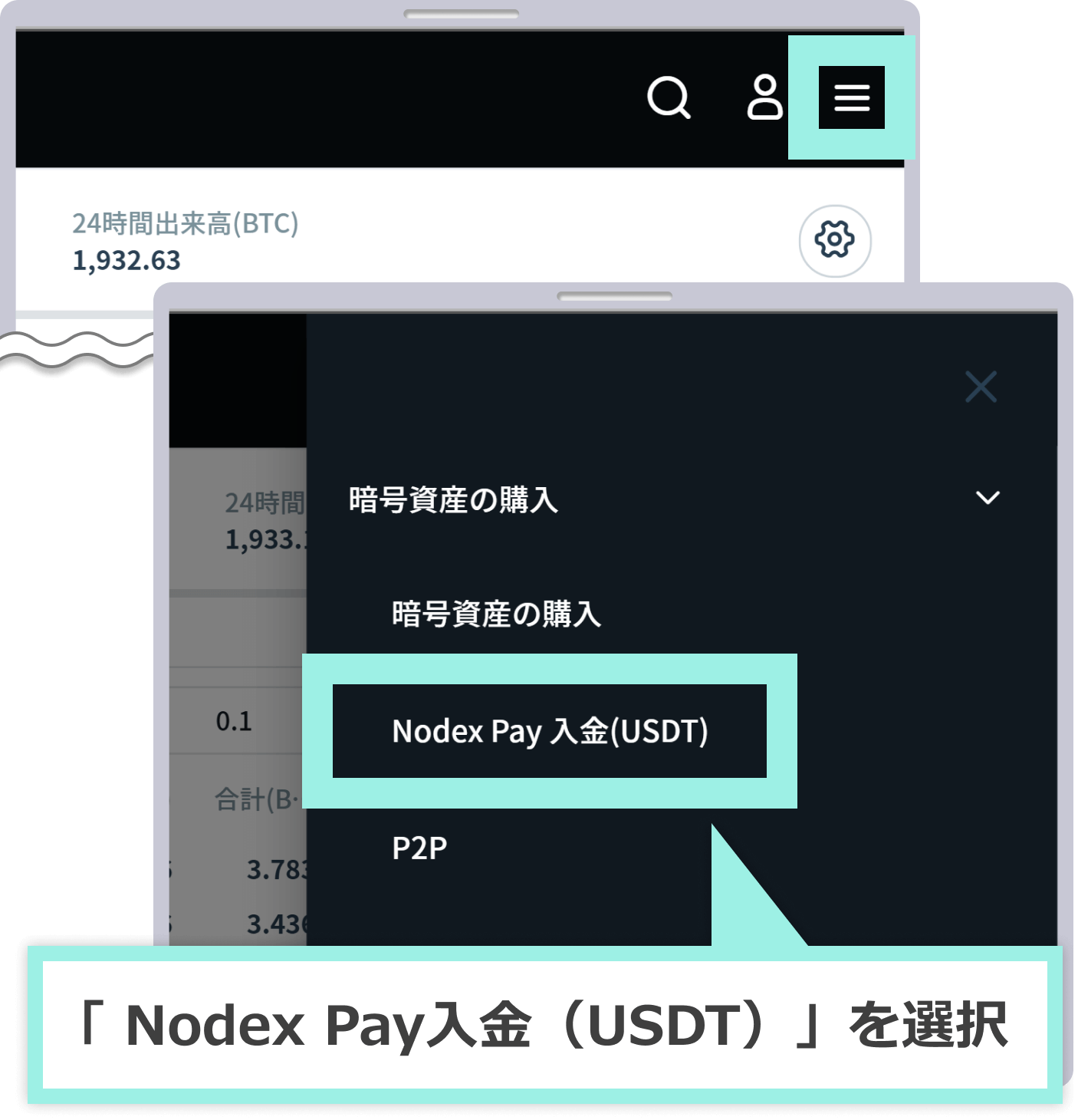 「Nodex Pay入金（USDT）」を選択