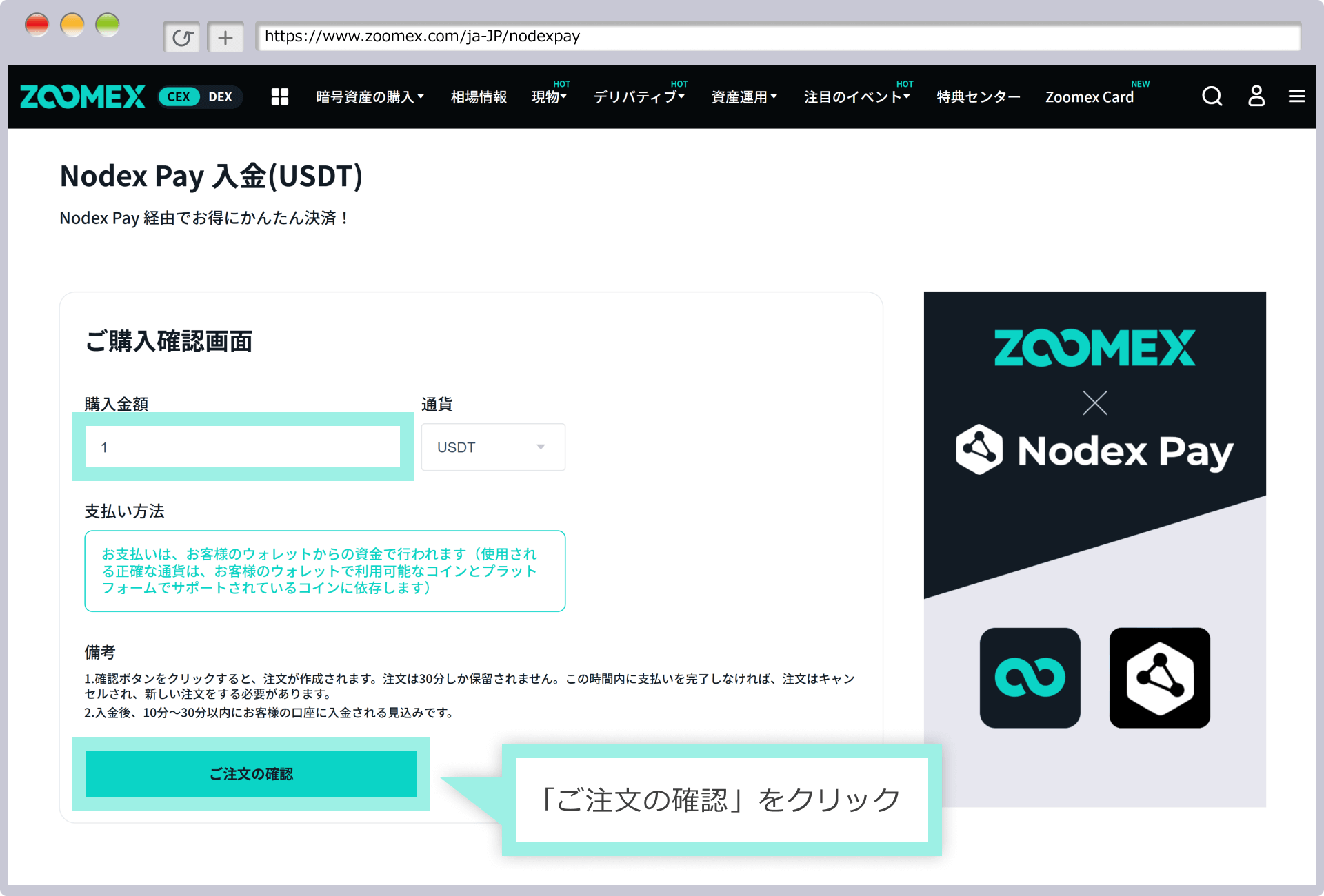 購入情報の入力