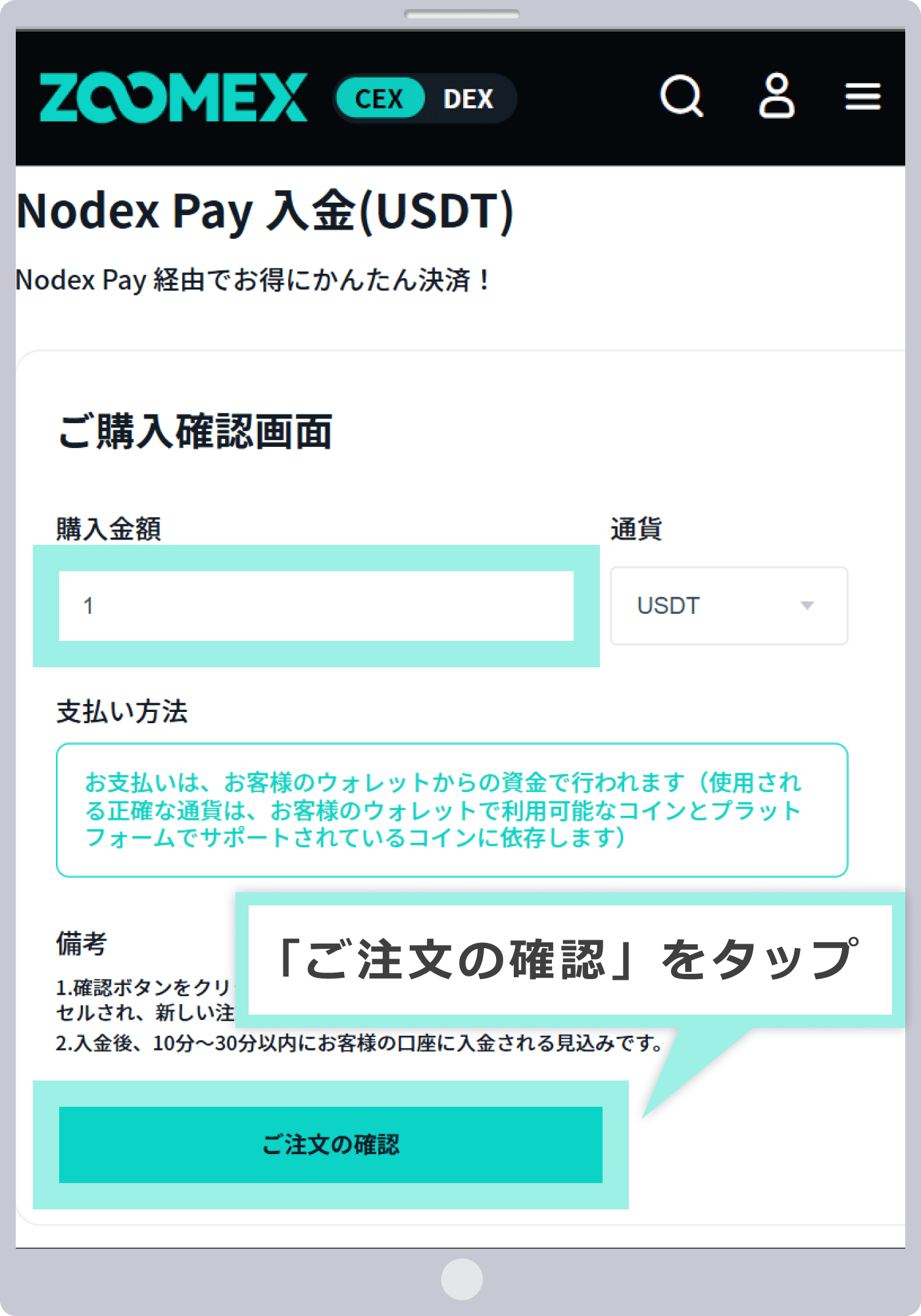 購入情報の入力