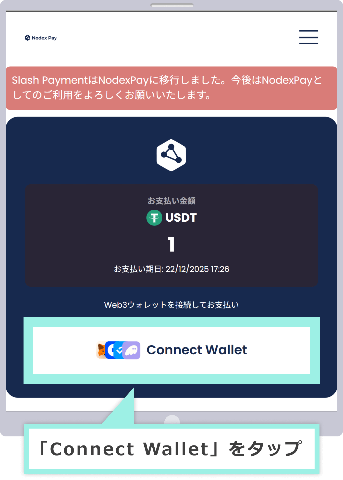 Connect Walletをタップ