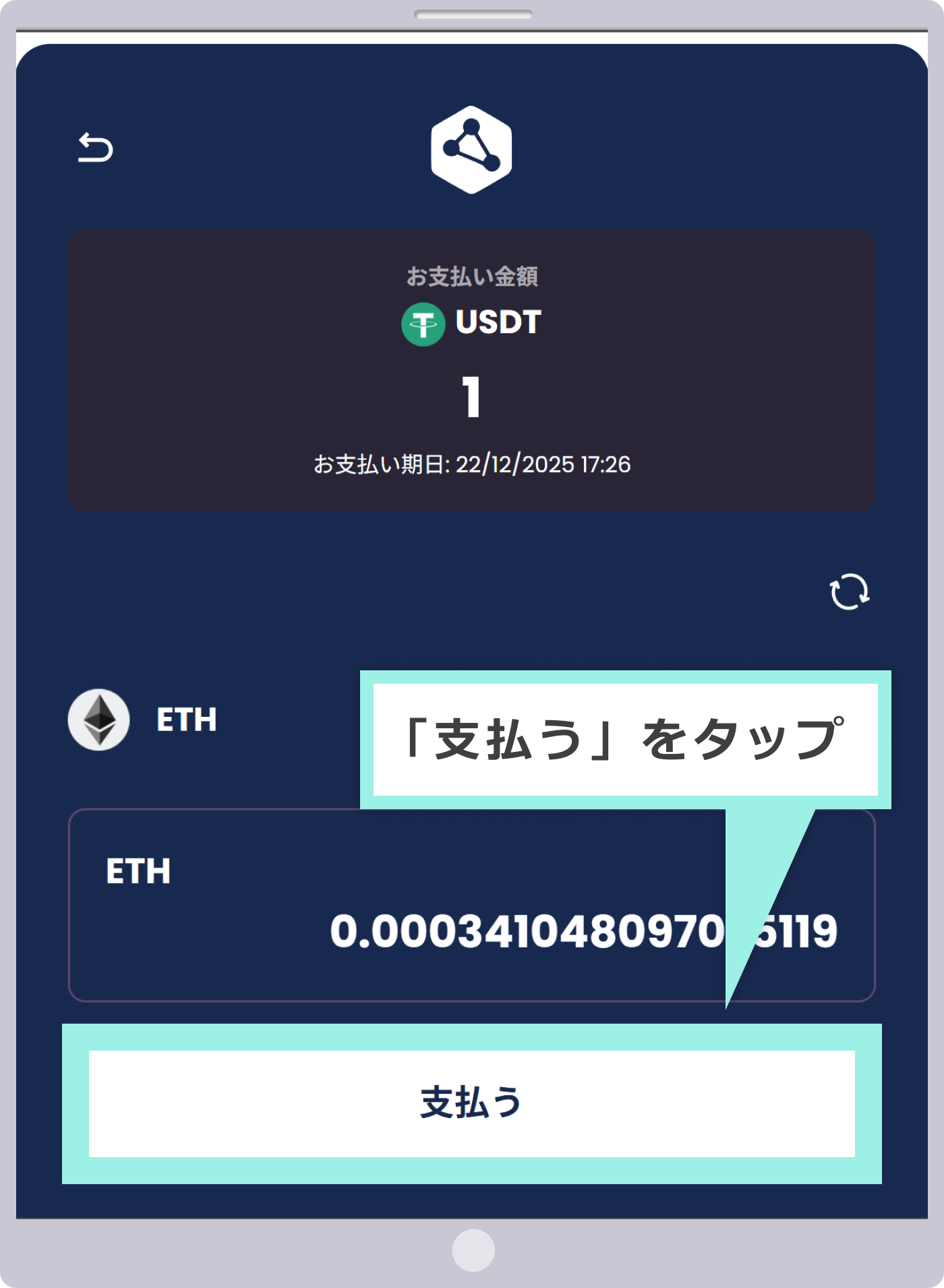 トークン数を確認して支払う