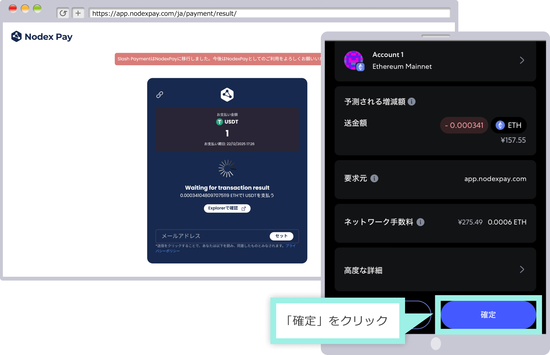 トークン数を確認して支払う