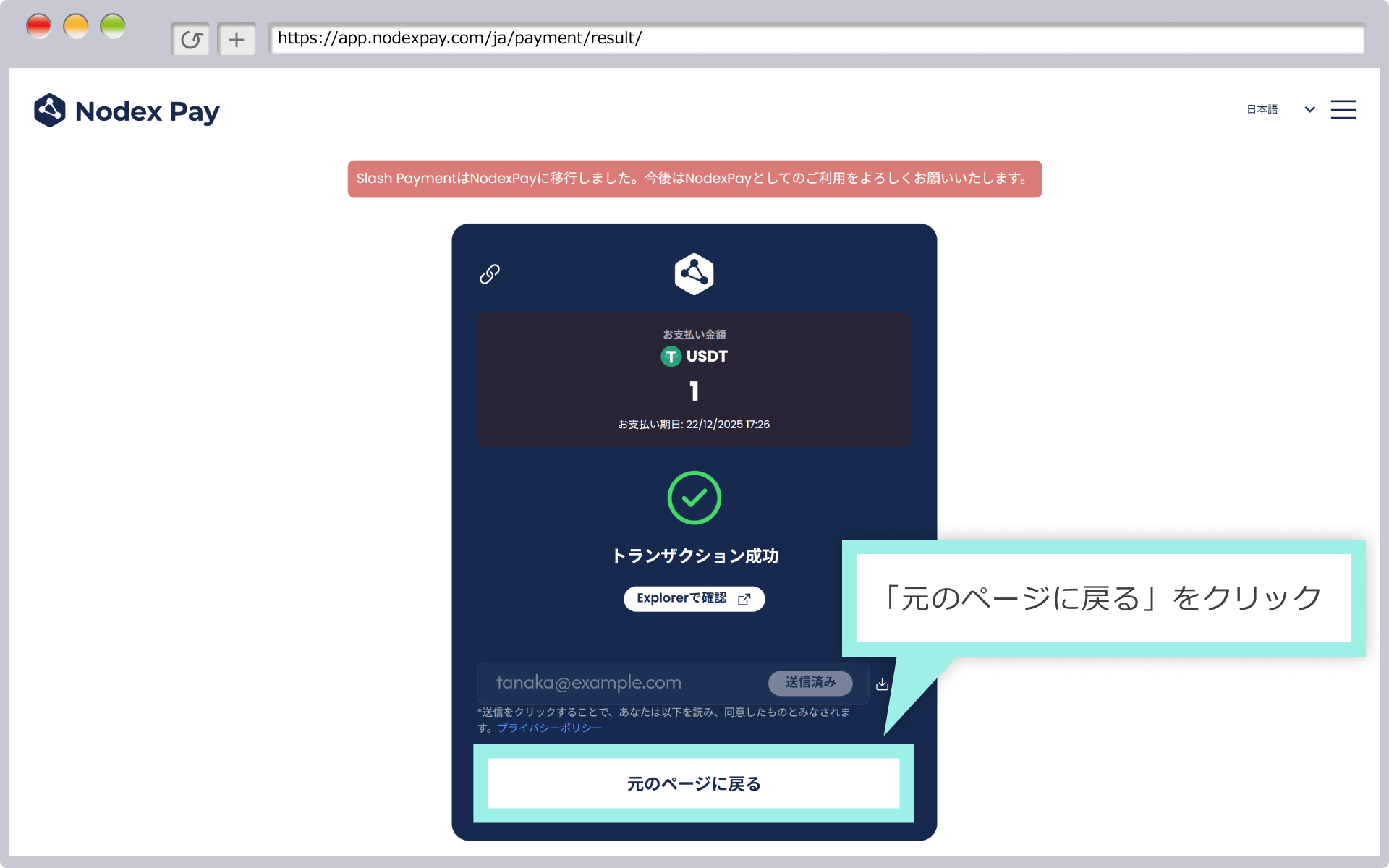 元のページに戻る