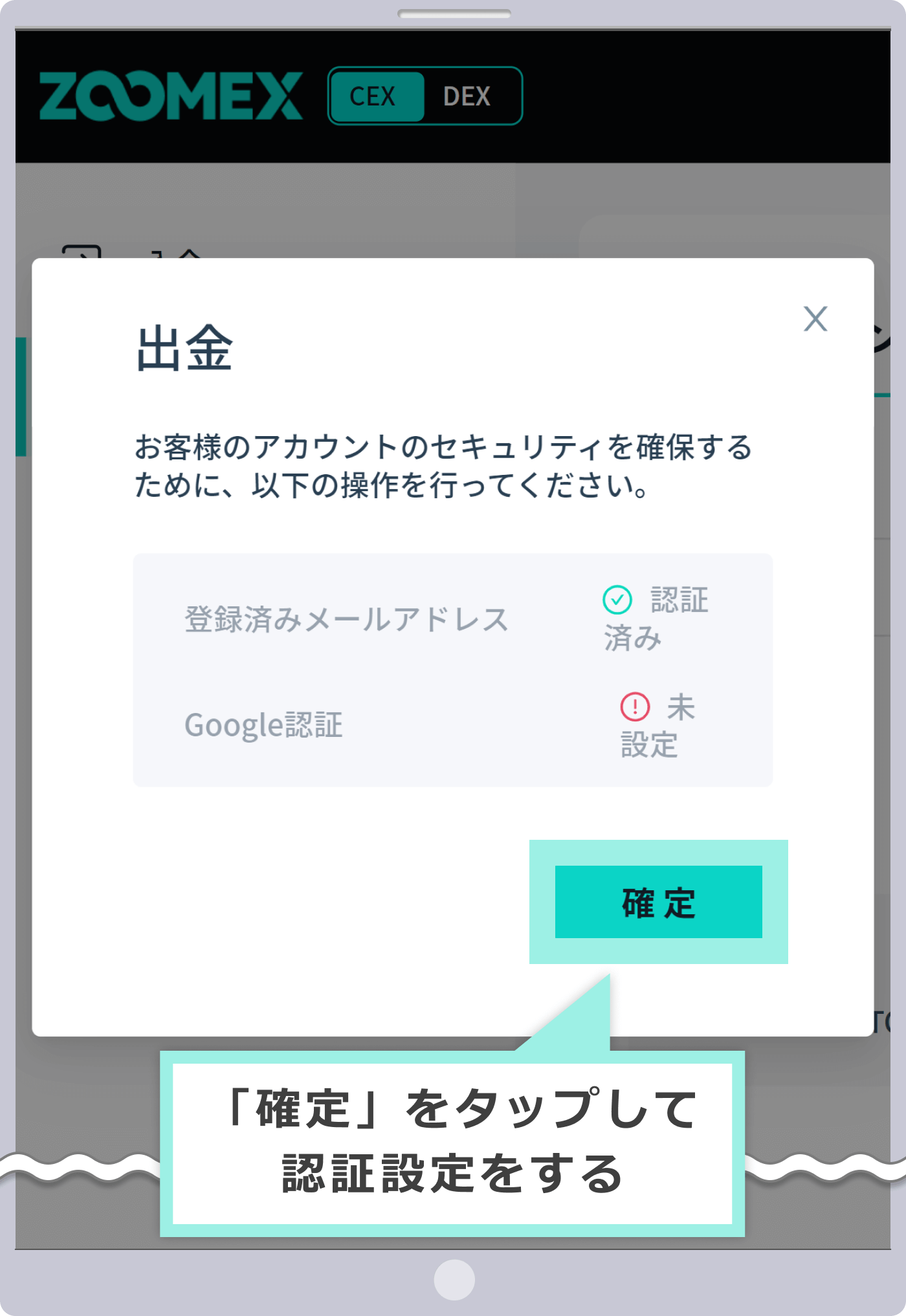 Zoomexで出金できない原因