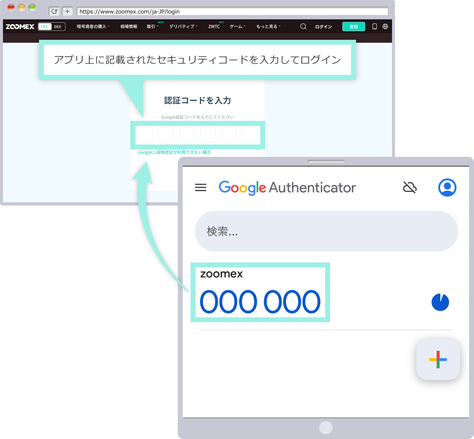 Google2段階認証の設定