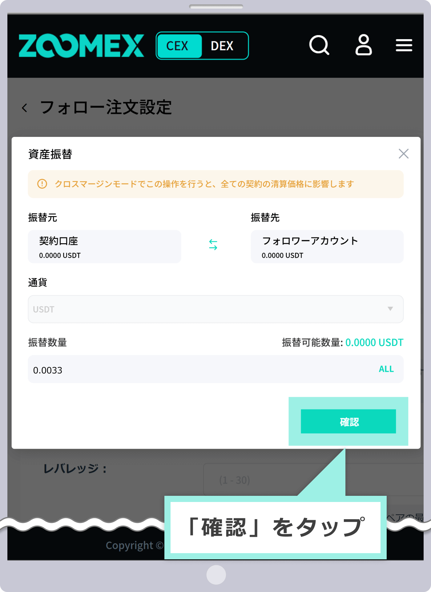 サン振替金額を入力プル