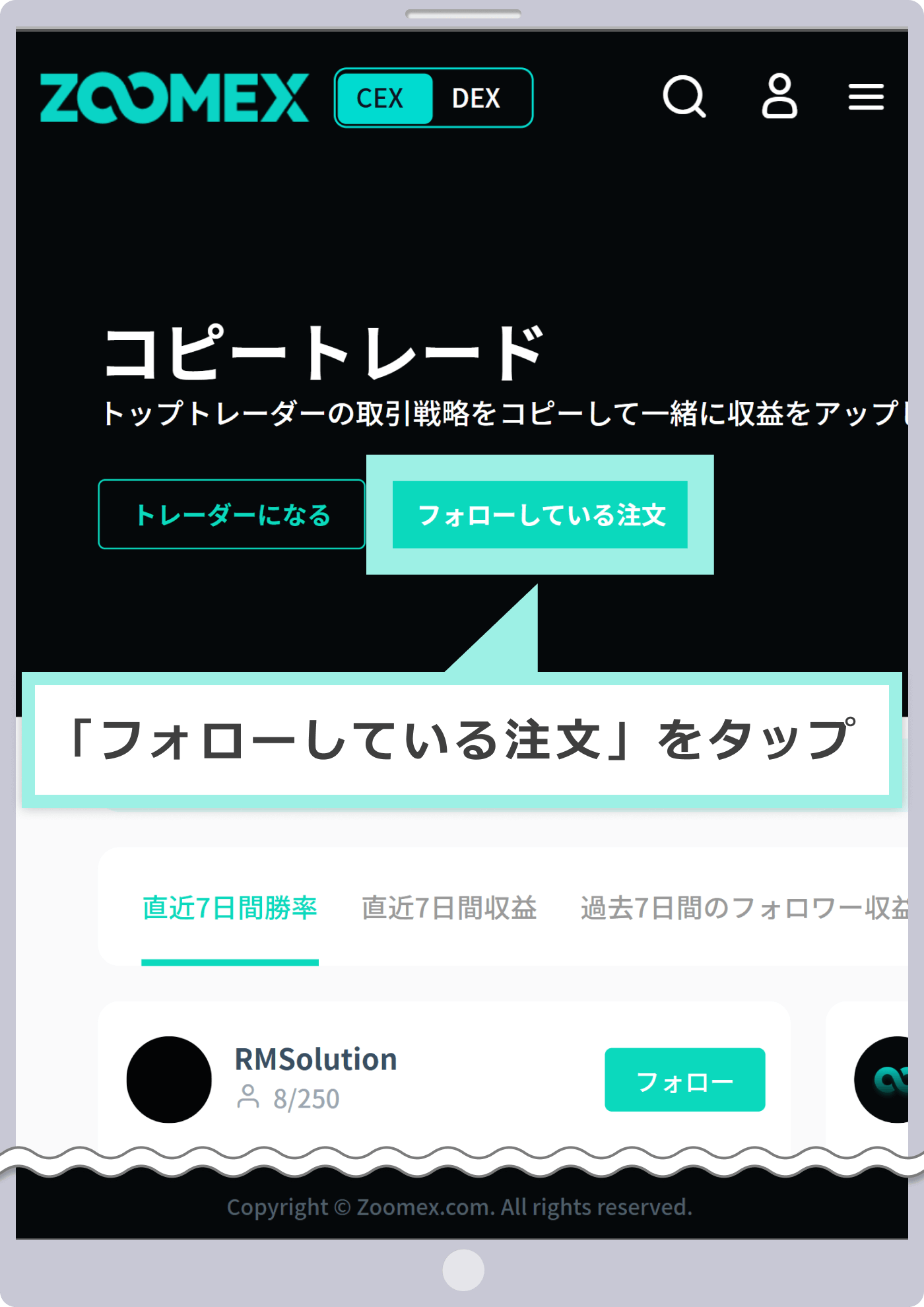 フォロワーセンターへアクセス