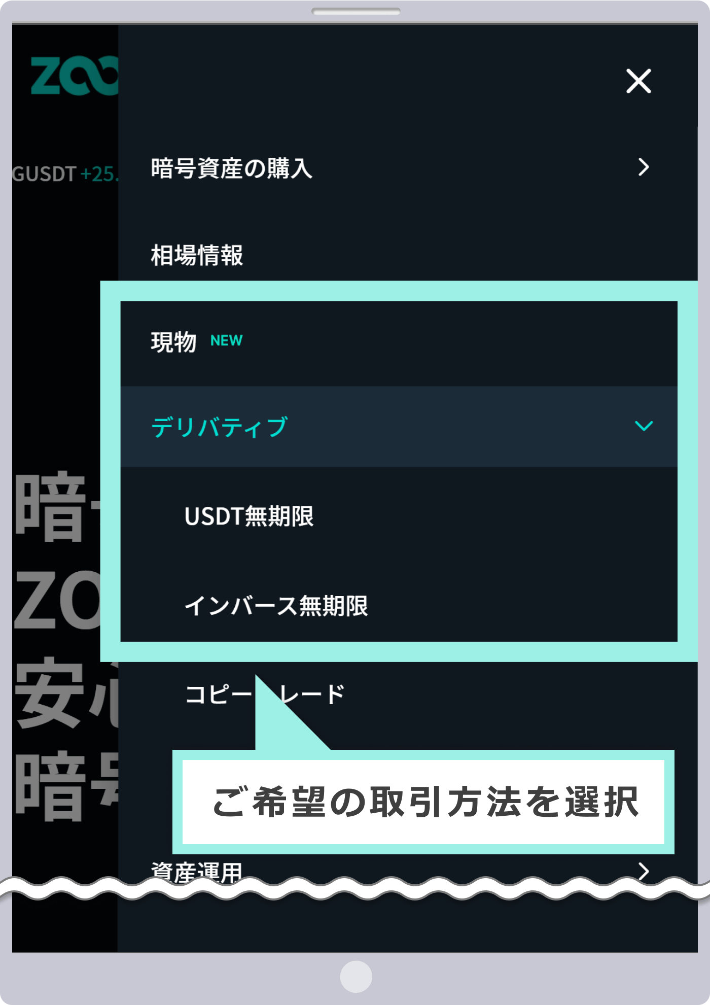 取引方法の選択