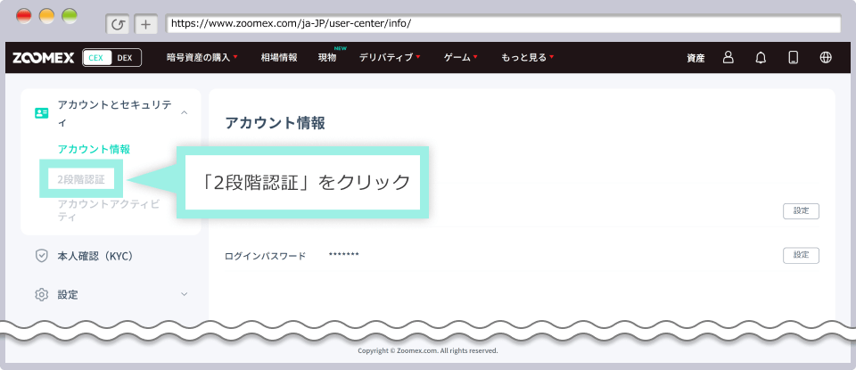 2段階認証画面の表示