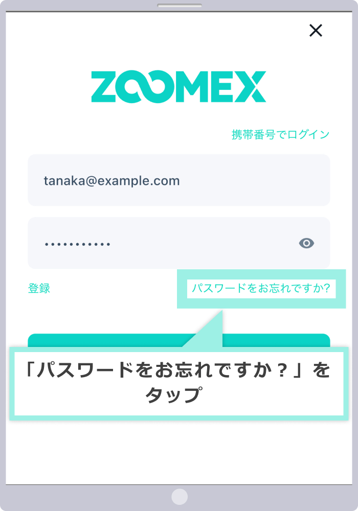 ログイン画面の表示