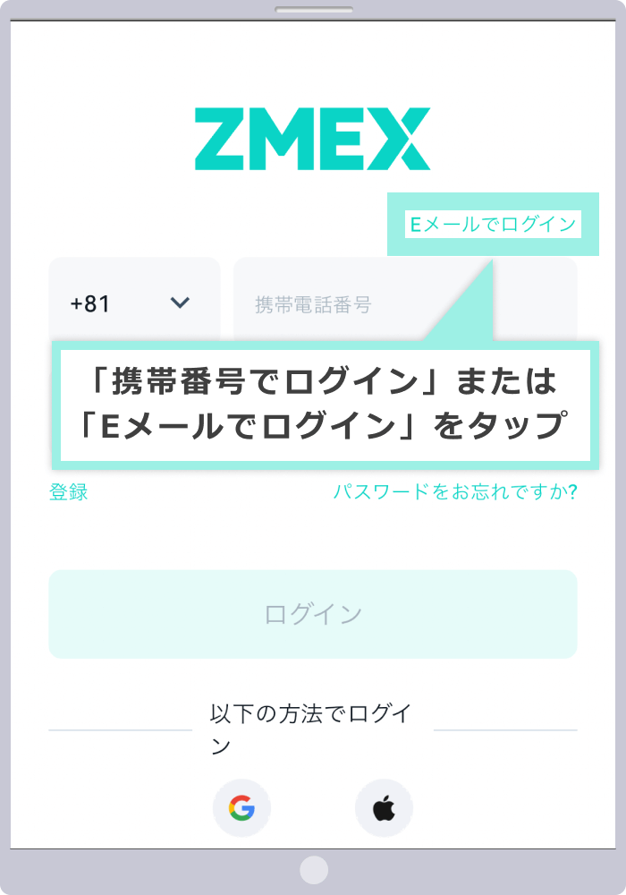 ログイン情報の切り替えが可能