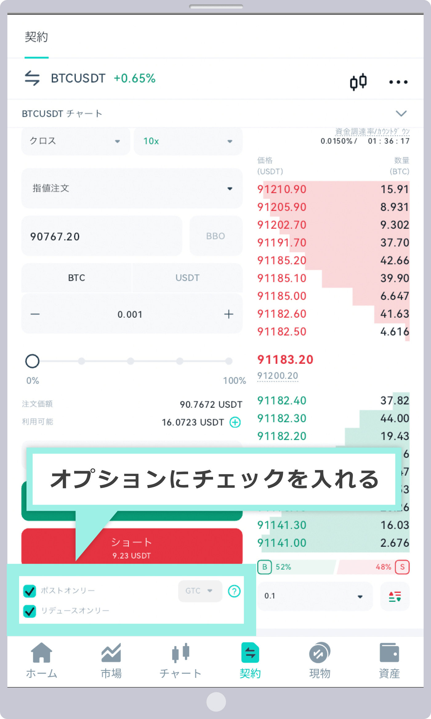 「確認」をタップ