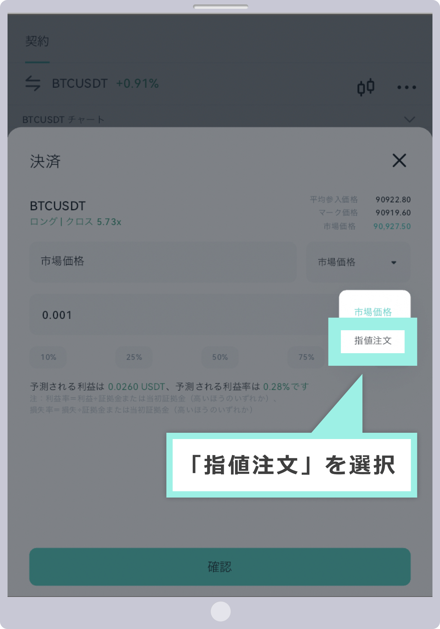 「指値注文」を選択