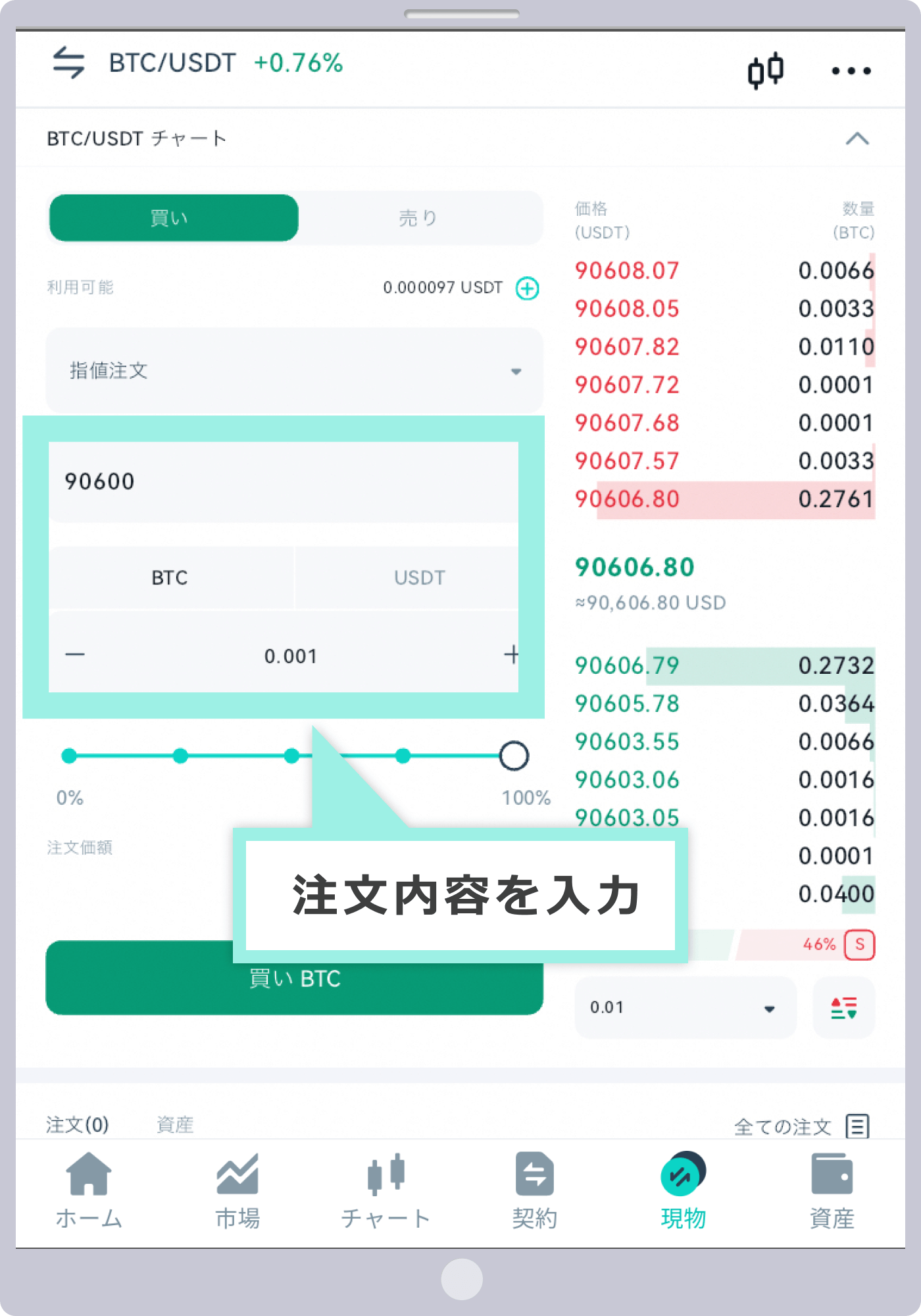 「確認」をタップ