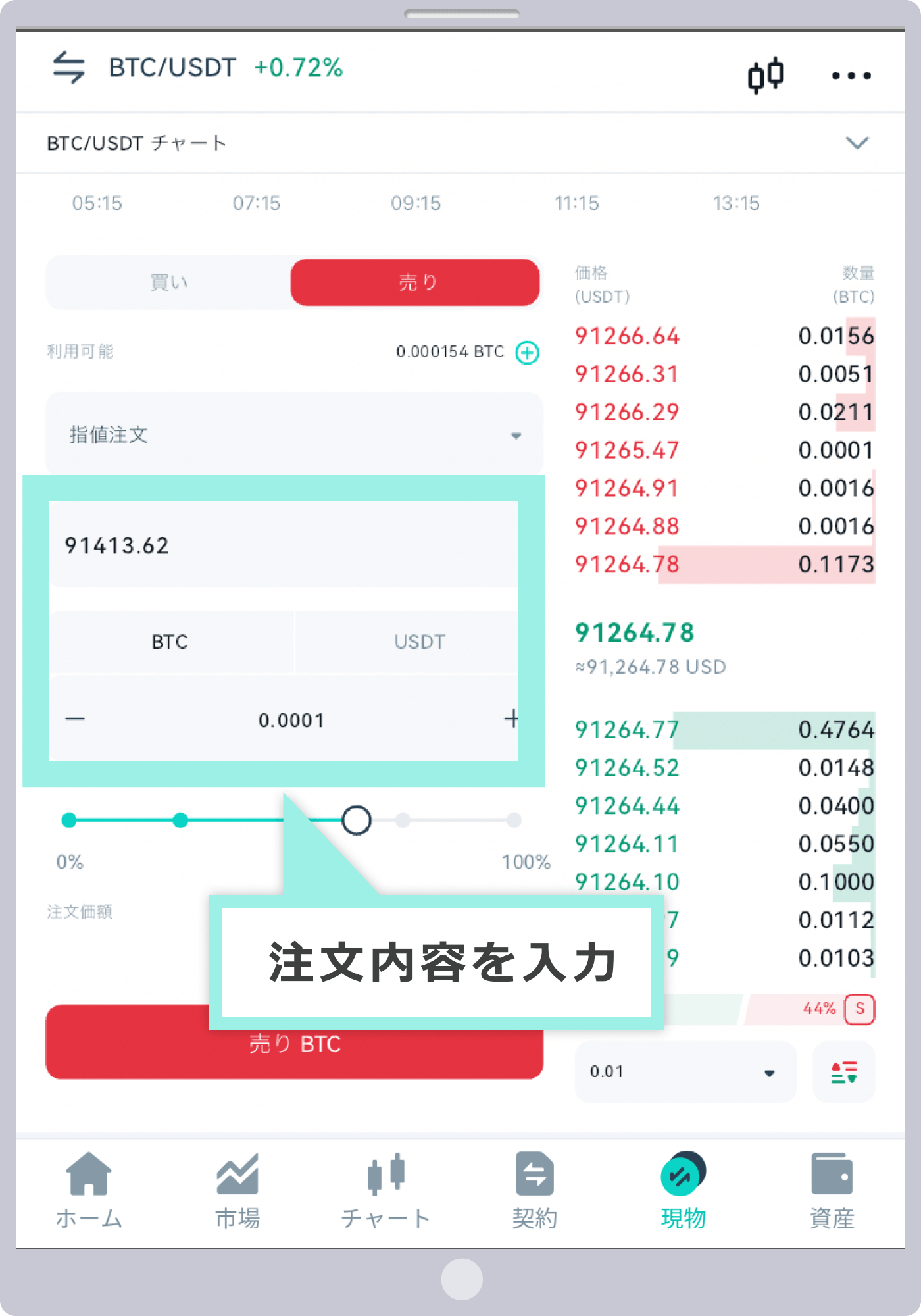 「確認」をタップ