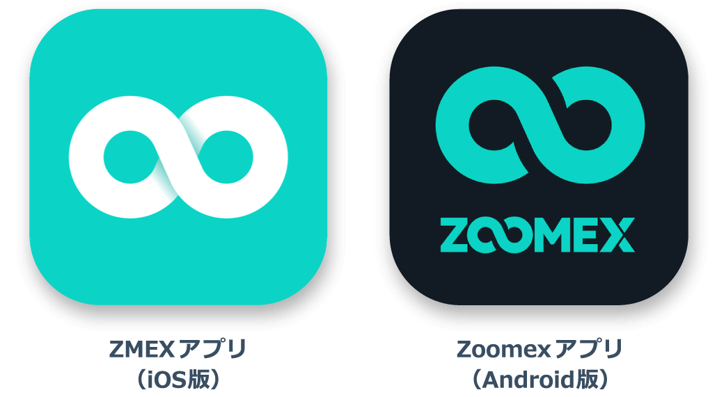 Zoomexの公式アプリの使い方（取引方法）