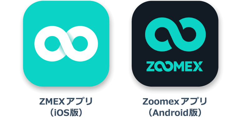 Zoomexの公式アプリの使い方（取引方法）